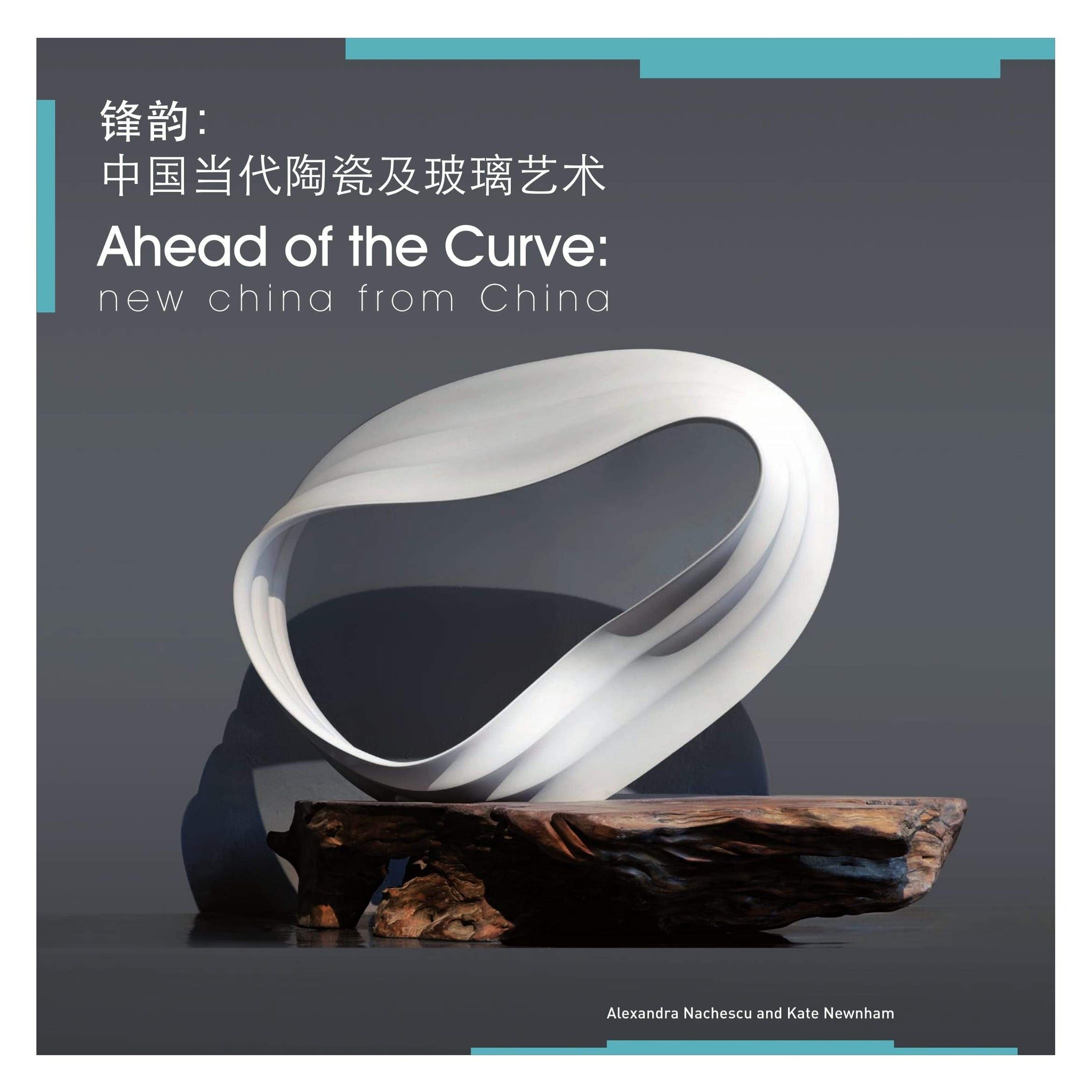 Ahead of the Curve Exhibition Catalogue