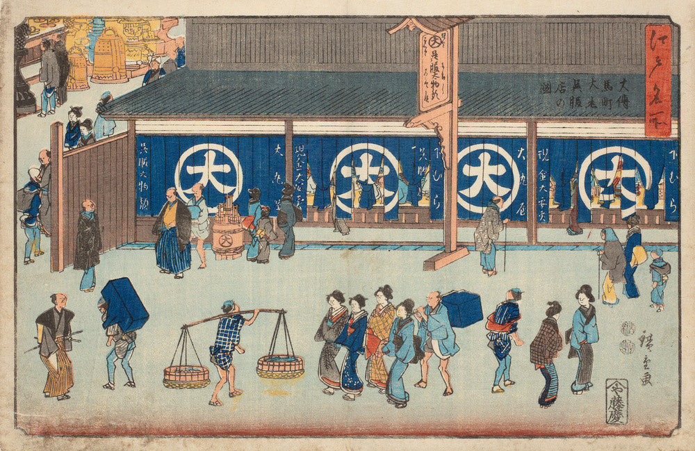 The Daimaru Dry-goods Store in Ōdenmachō
