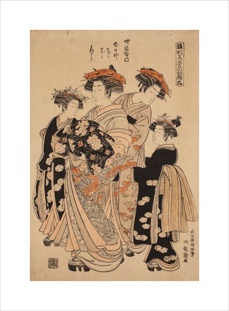 Kasugano of the Yotsumeya, kamuro Onami and Menami, shinzō Mitsuura